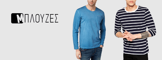 Ανδρικές Μπλούζες