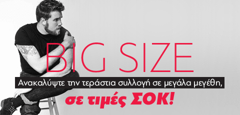 big sizes